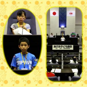 子ども議会１