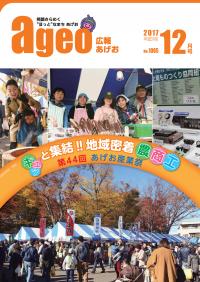 平成29年12月号