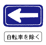 ����ʍs�i���]�Ԃ������j