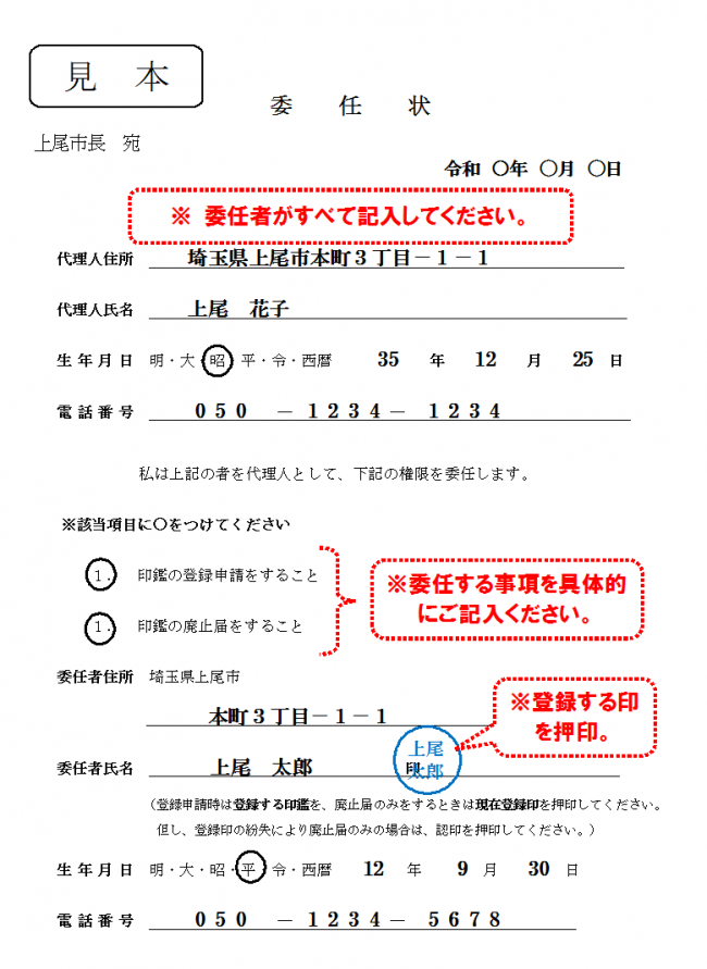 HP　簡易用委任状