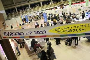 産業祭