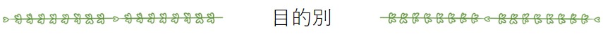 罫線