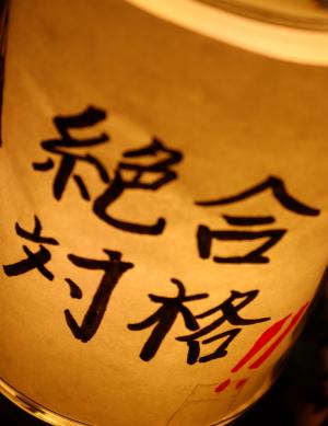 ランタン風イルミネーション