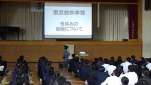 校外学習　冬休みの宿題