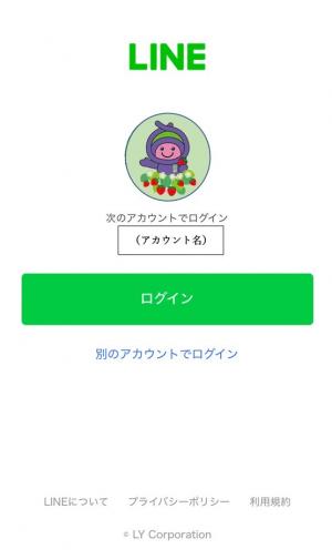ログイン画面