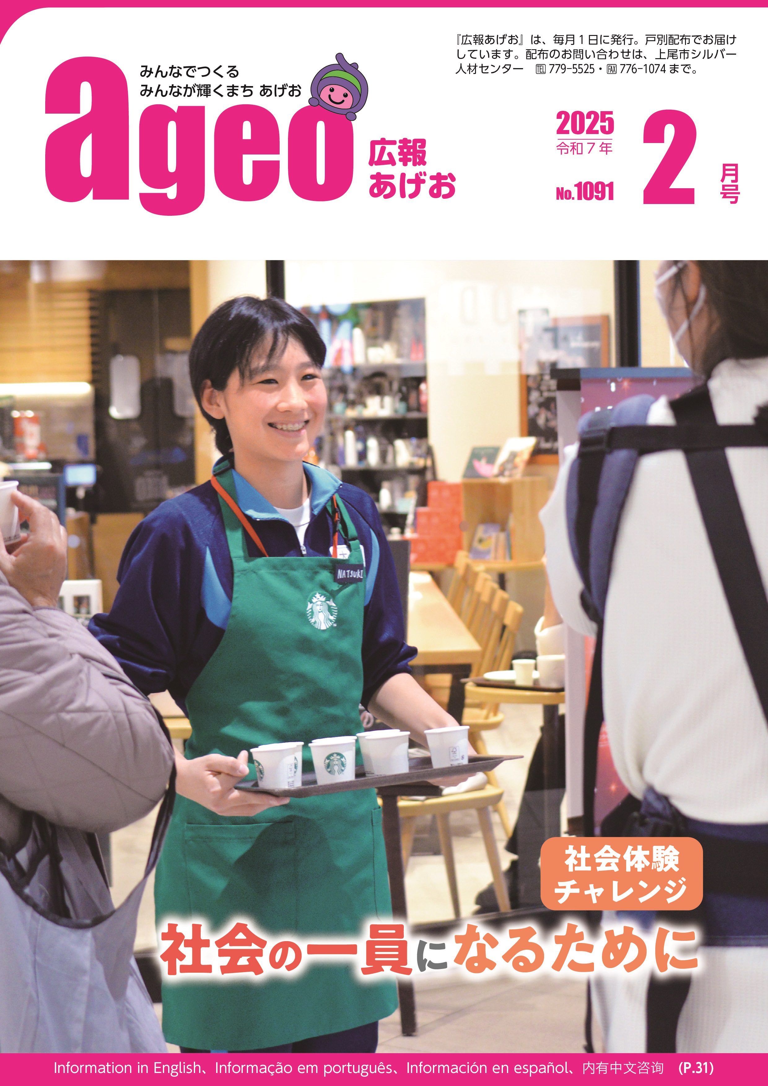 2月号表紙
