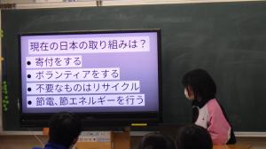 １学年総合的な学習の時間