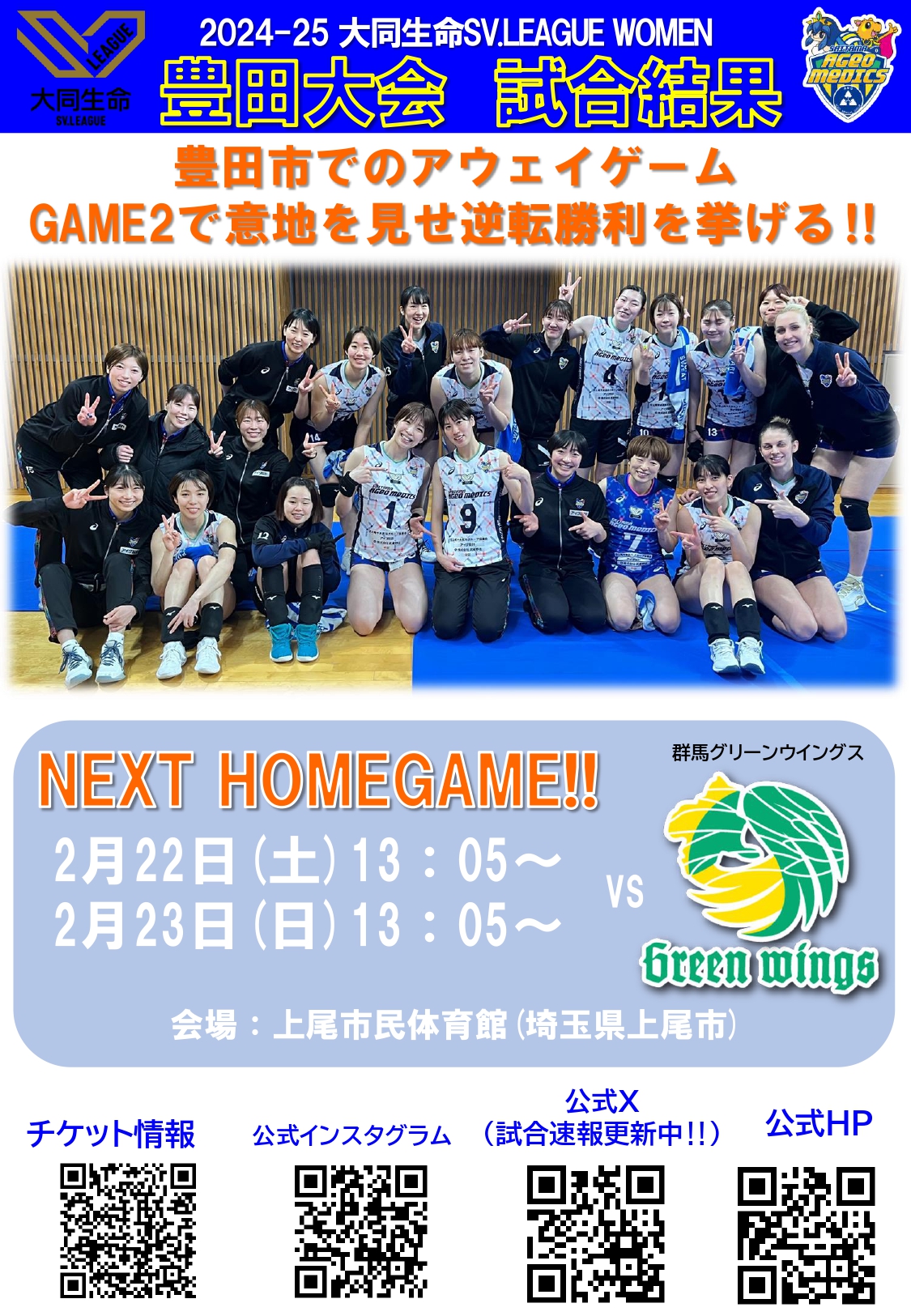 試合結果１