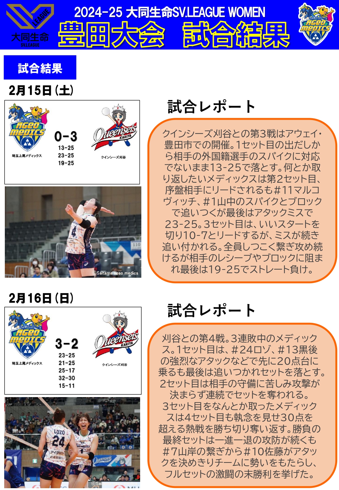 試合結果02