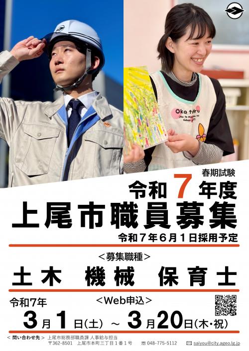 受験案内表紙