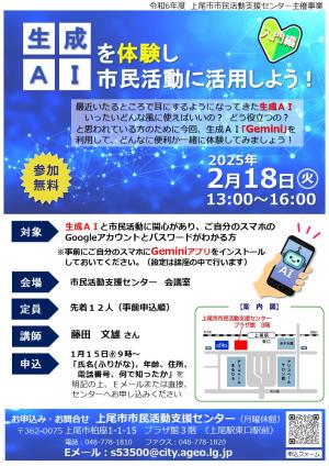 チラシ