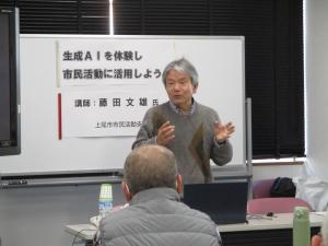 講師の藤田さん