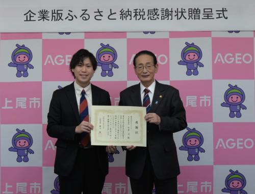 株式会社サキミエ様