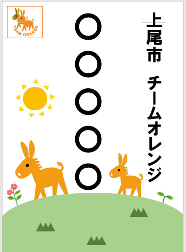 案内用紙（ラミネート）