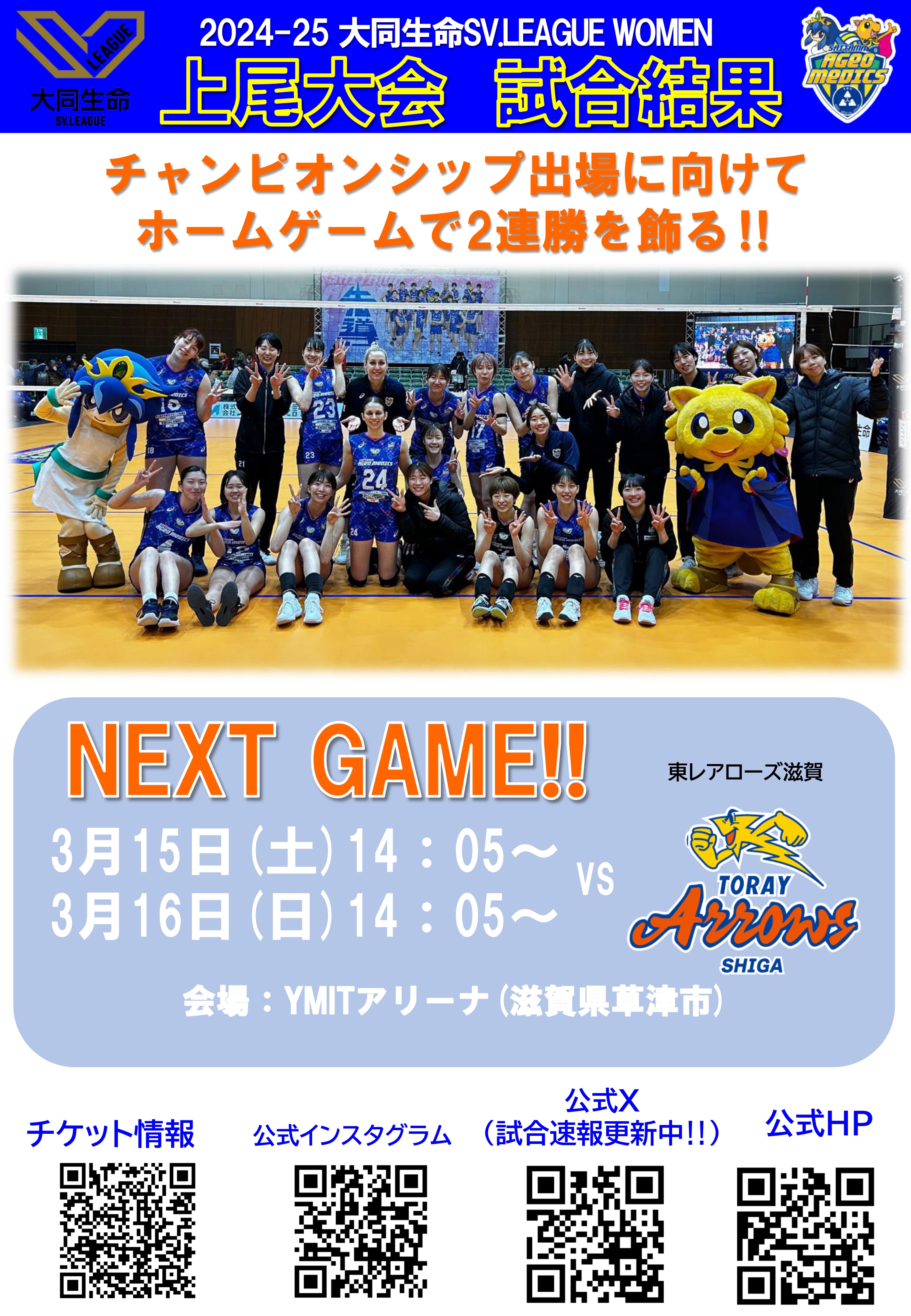 試合結果１