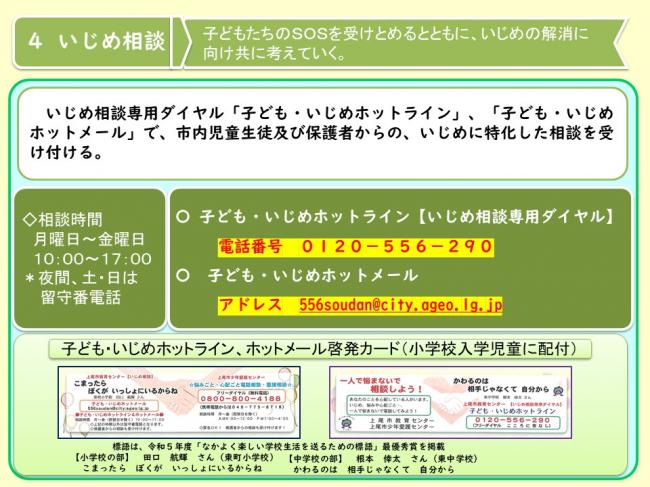 いじめ