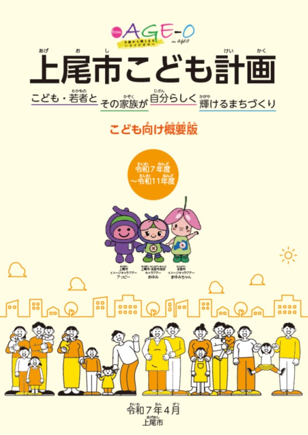 こども向け表紙