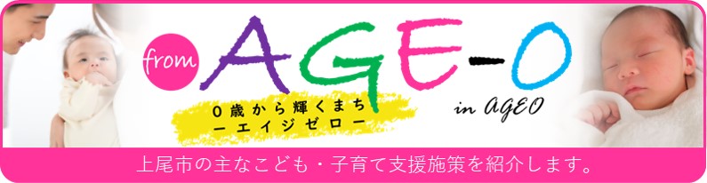 フロムエイジゼロ