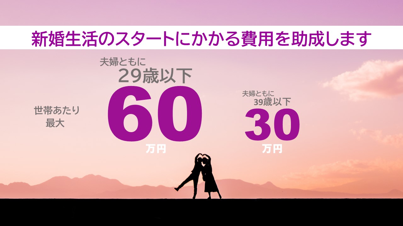 結婚新生活イメージ3