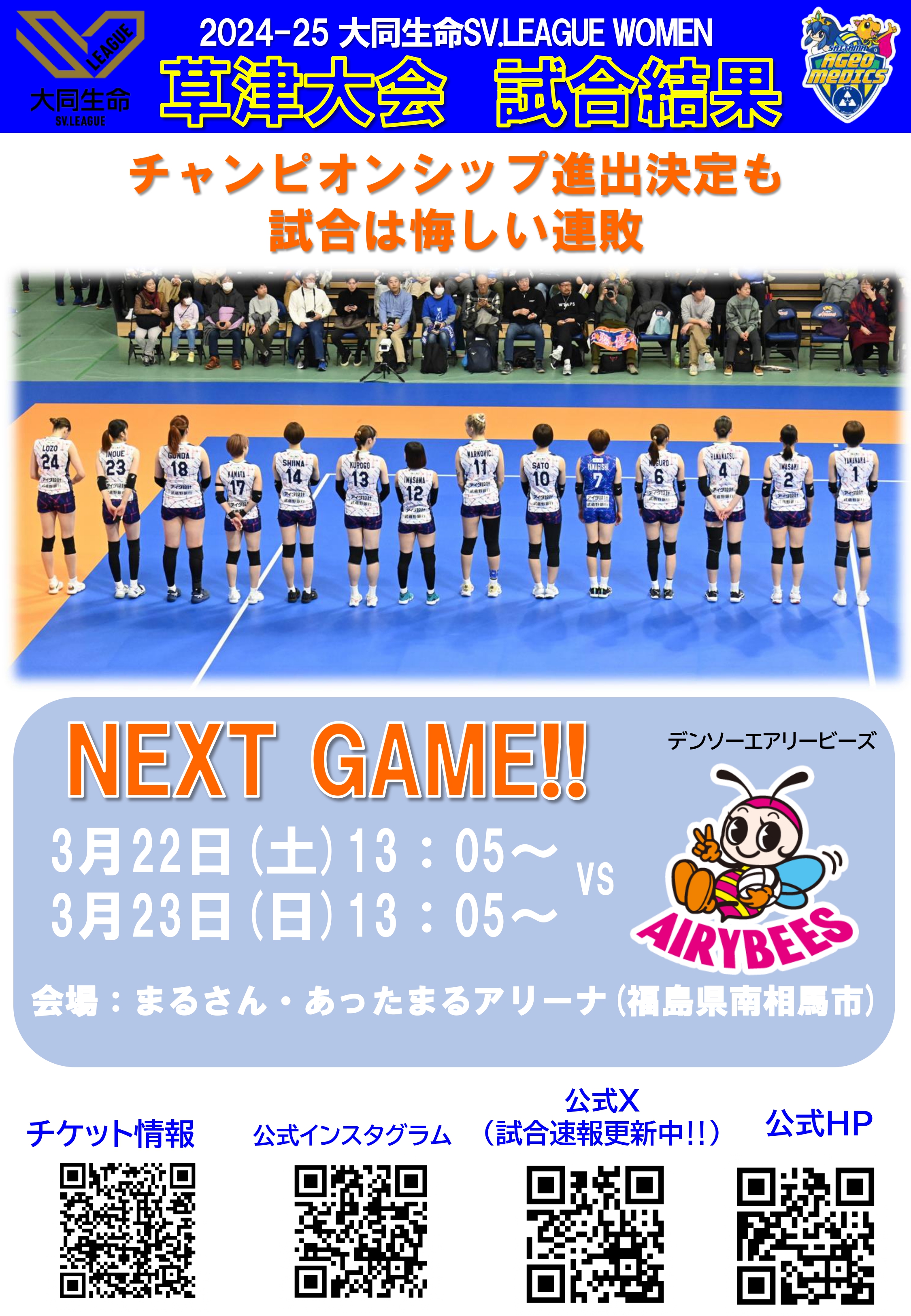 試合結果1