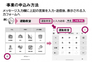 上尾LINE公式アカウント