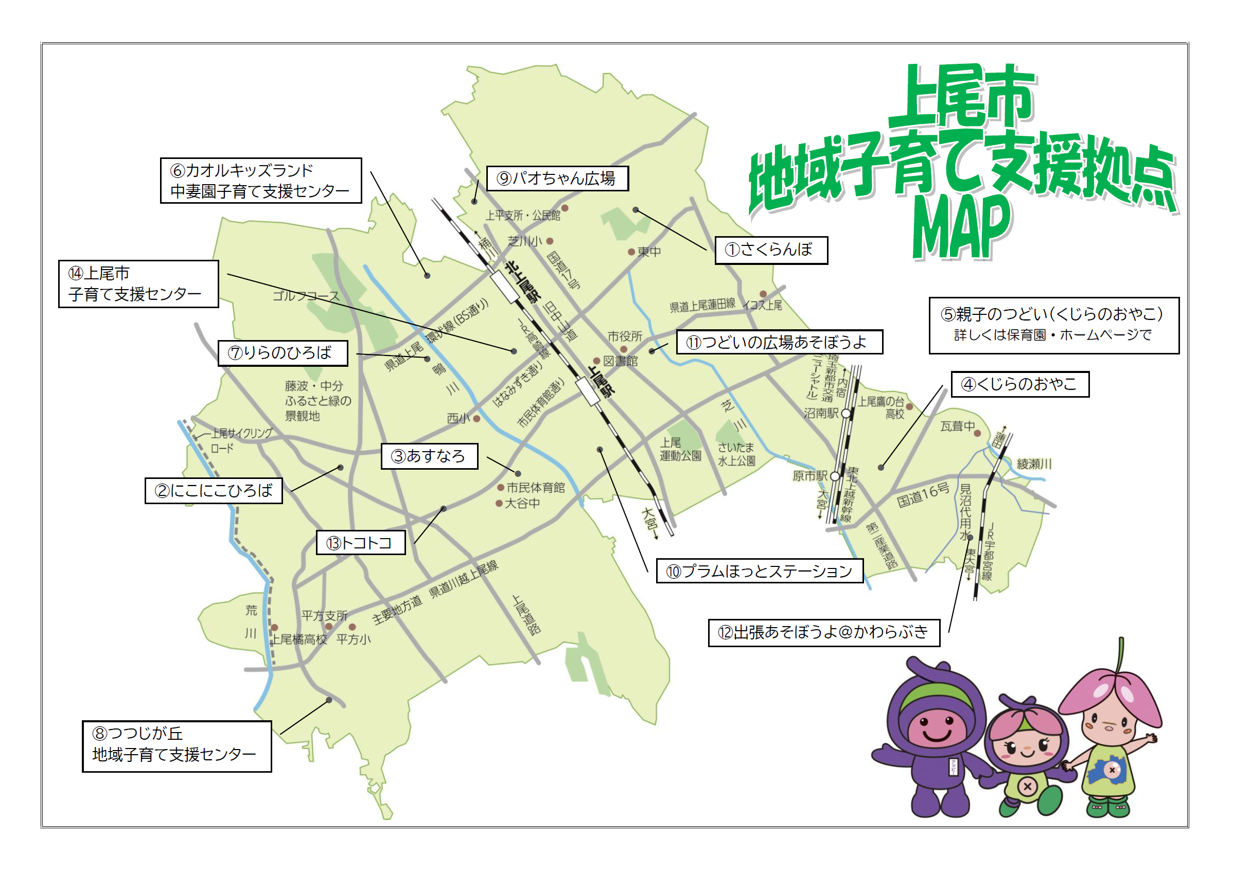 地域子育て支援拠点の地図