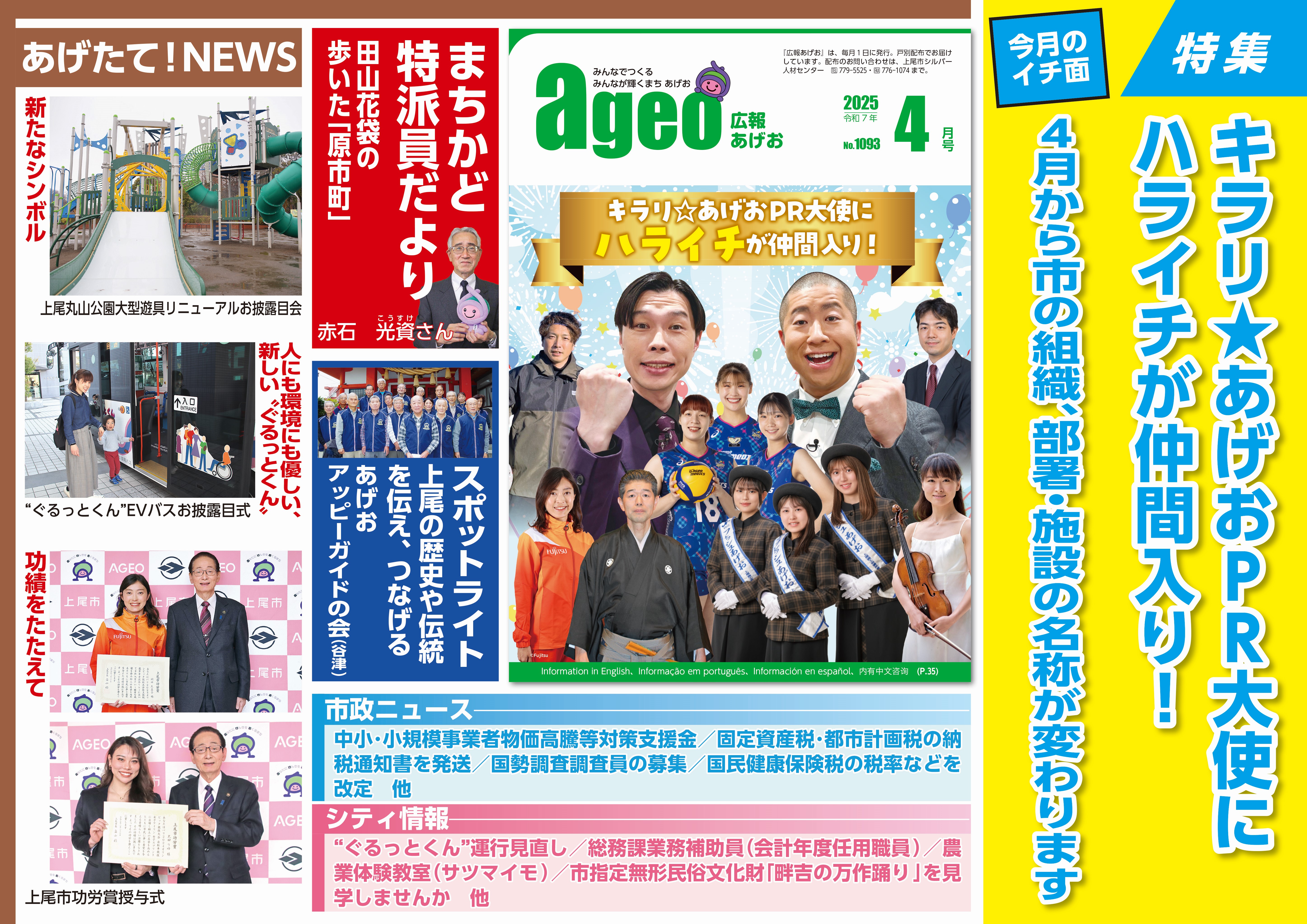 4月号中吊り