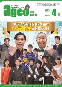 4月号表紙