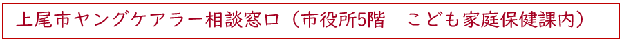 相談窓口