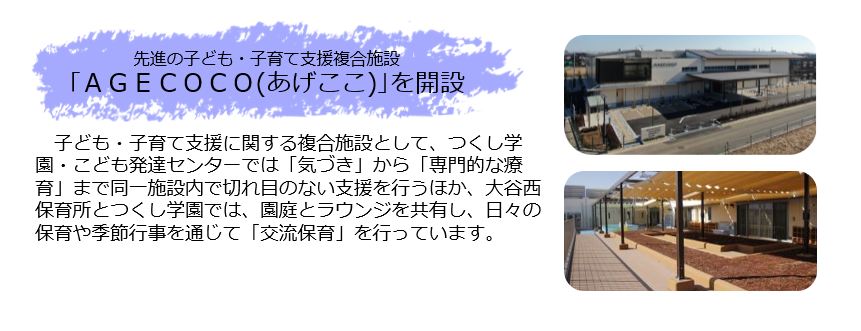 AGECOCO