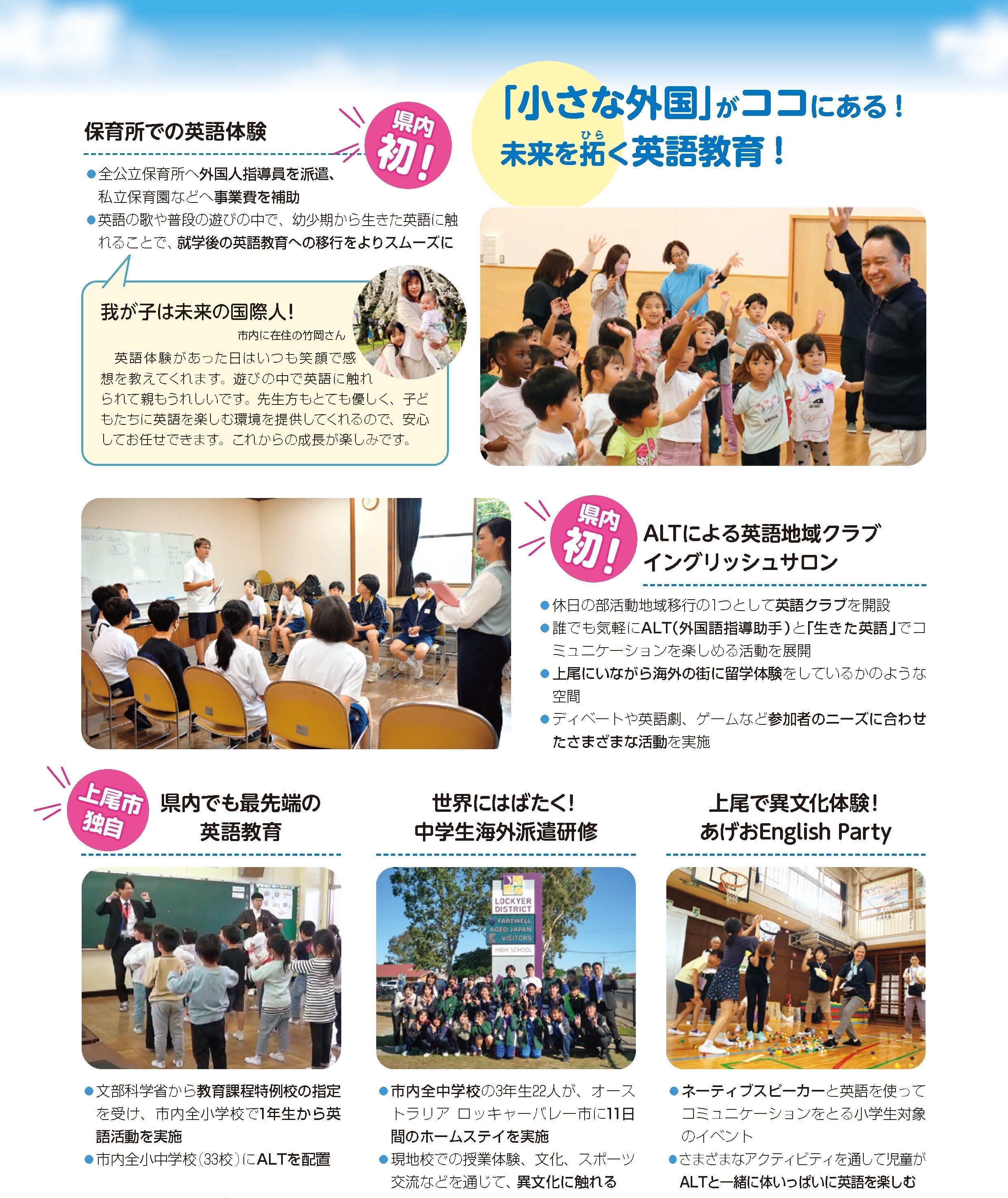 子育て環境No.1のまちへ！　～未来を担う子どもたちをまちが一緒に育みます～