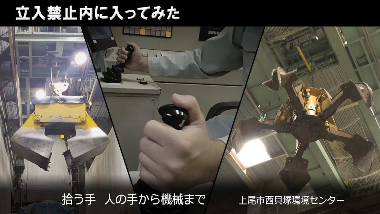 拾う手 人の手から機械まで