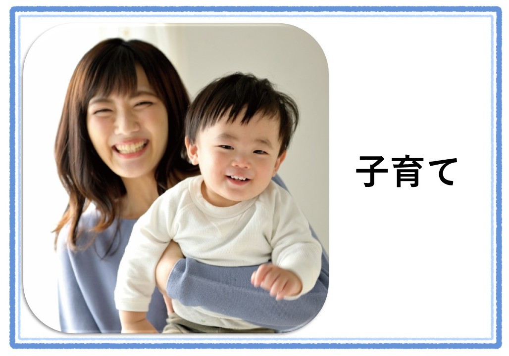 子育て環境No.1のまちへ! ~未来を担う子どもたちをまちが一緒に育みます~