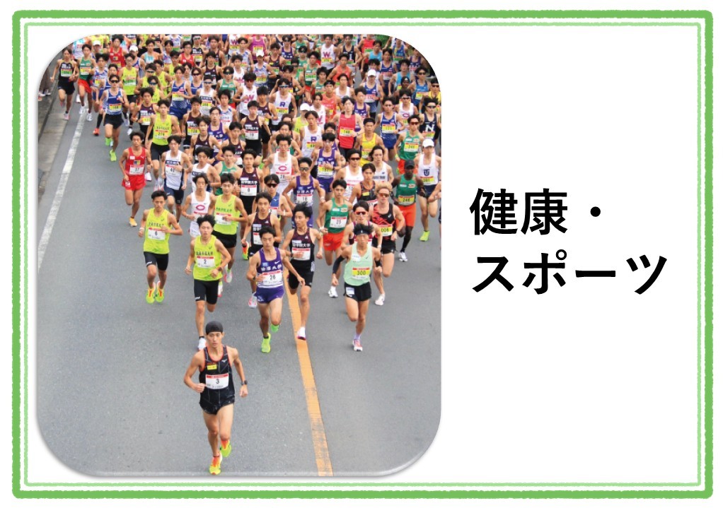 あげお発!人生100年時代の元気応援宣言