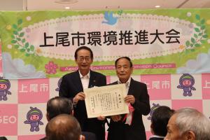 表彰