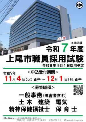 受験案内