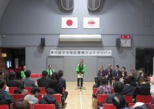 会長挨拶