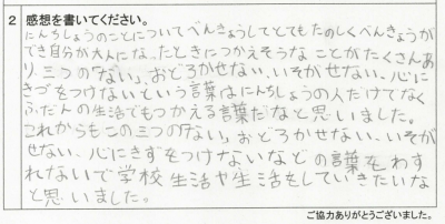 感想