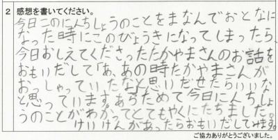 感想