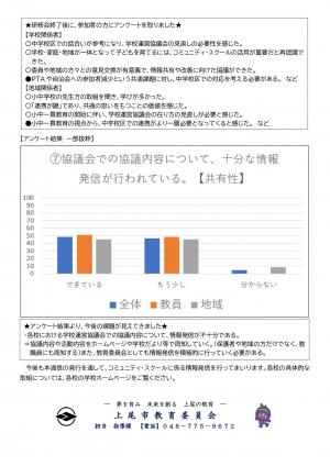 チラシ②