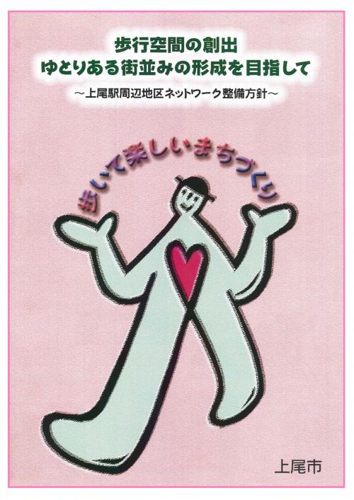 パンフレット