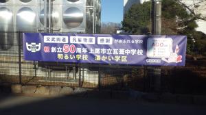 横断幕１