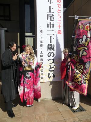 二十歳のつどい