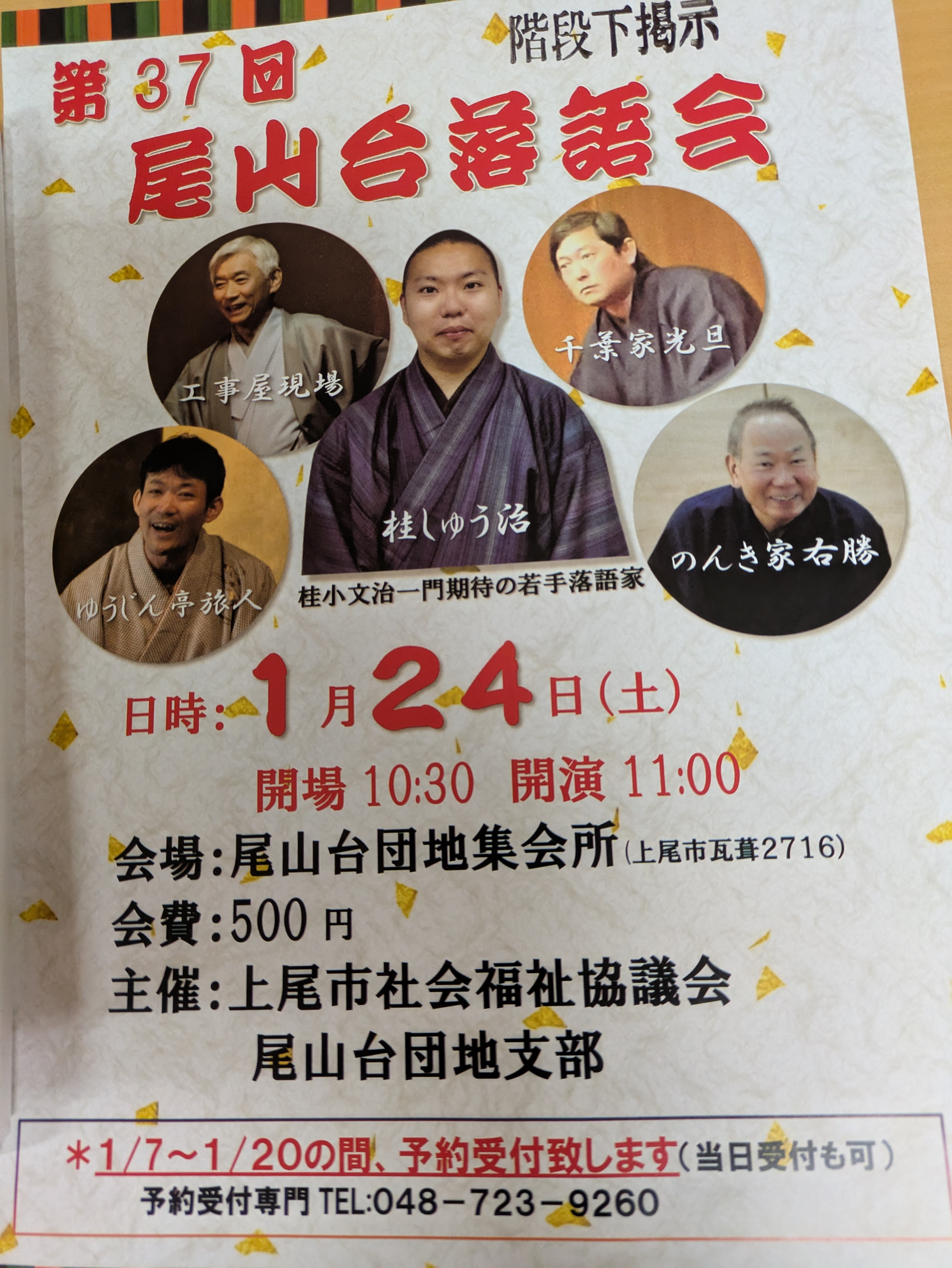 ポスター