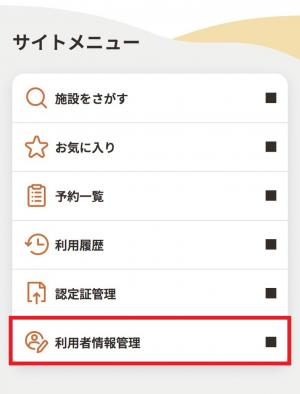 02 入り方