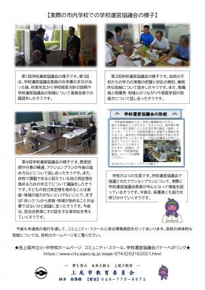 チラシ②