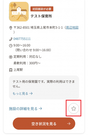 03 面談予約