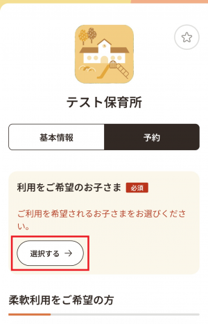 01 利用予約