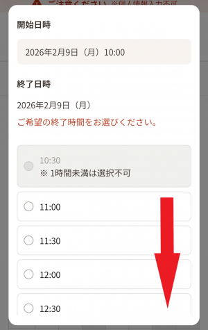 03 利用予約