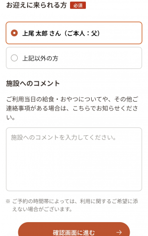 06 利用予約